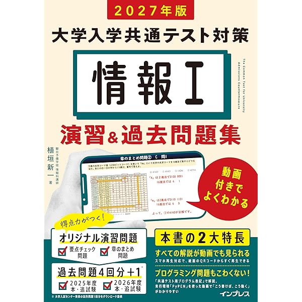 【本日限定セール】大学受験 数学参考書 1年分まとめ売り 2026 2027 81LBhDGMabL.jpg